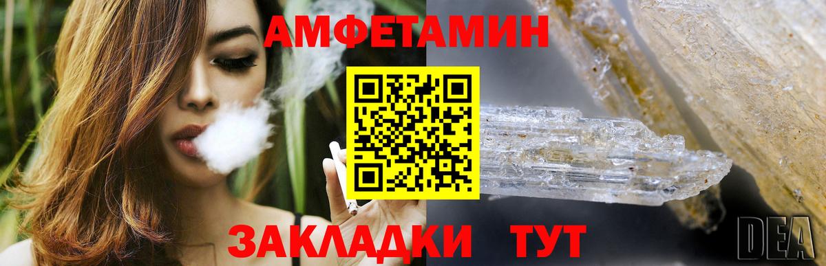 Амфетамин  Amphetamine 97%  Вход с VPN  АМФЕТАМИН  Краснокамск 