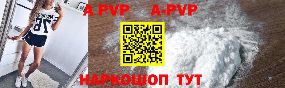 Alfa_PVP Соль Краснокамск