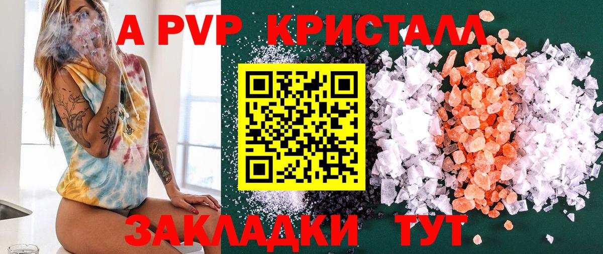 Alfa_PVP мука  А ПВП Соль  хочу   Краснокамск  Вход с VPN  А ПВП VHQ 