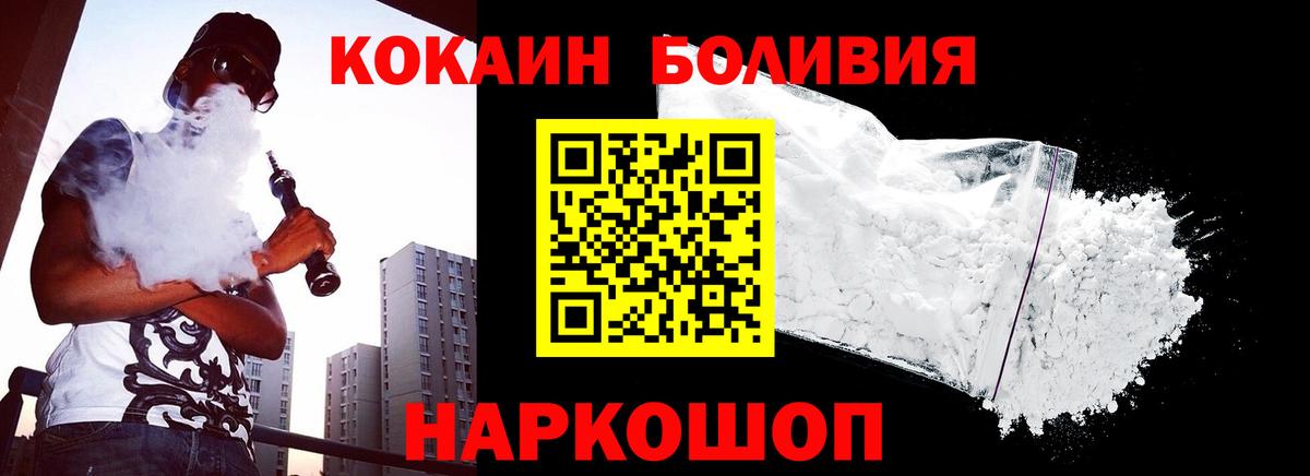 Кокаин Колумбийский Краснокамск