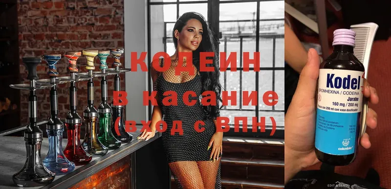 Codein Purple Drank  Краснокамск 