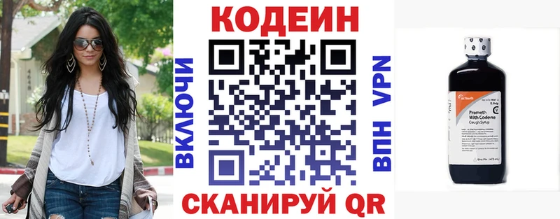 Кодеин напиток Lean (лин)  магазин  наркотиков  Краснокамск 