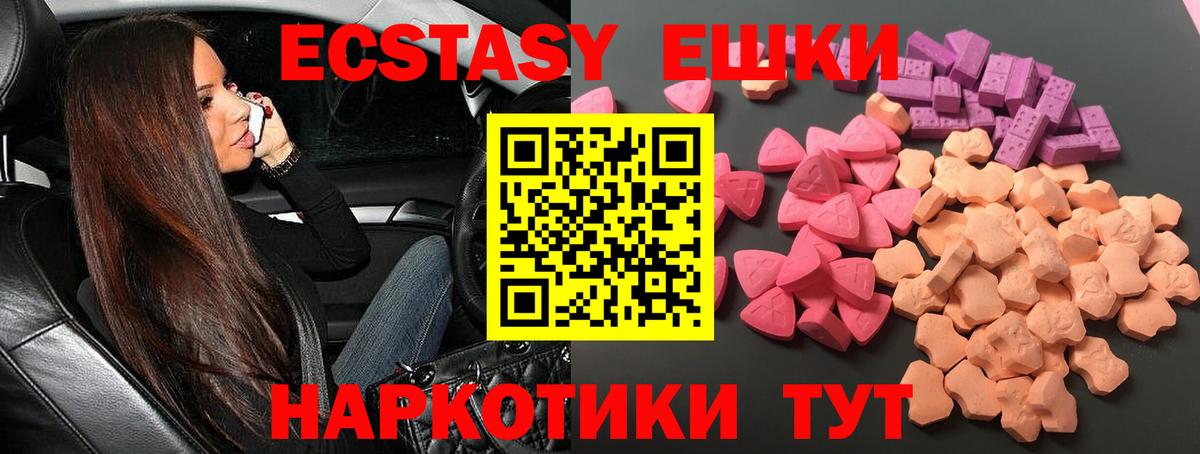 Экстази MDMA Краснокамск