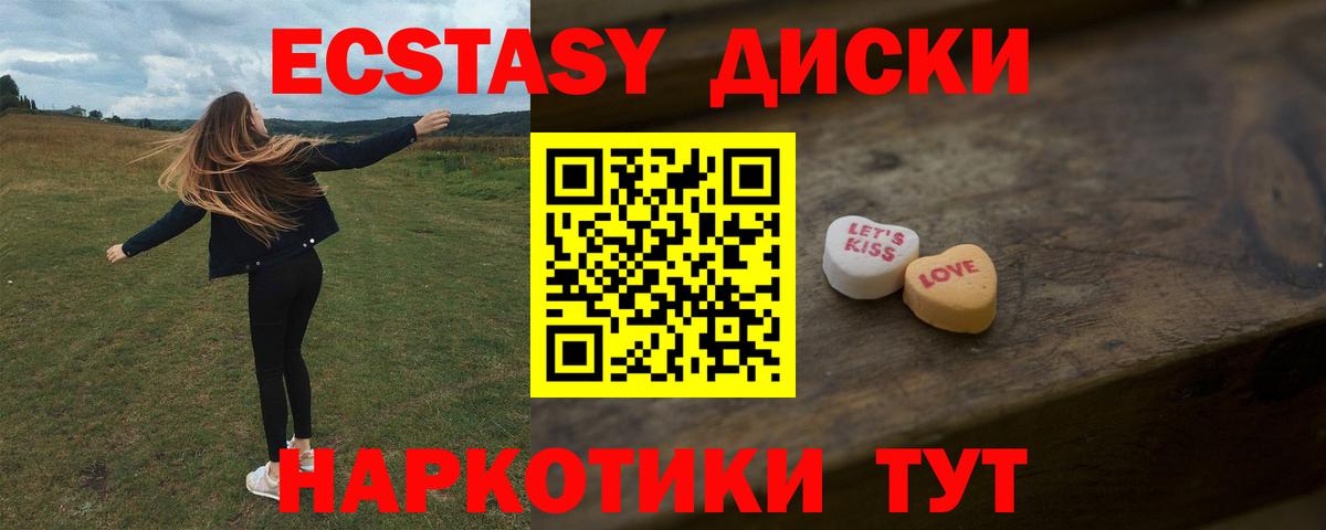 ЭКСТАЗИ MDMA  Ecstasy  Краснокамск  ЭКСТАЗИ 250 мг  Вход с VPN 