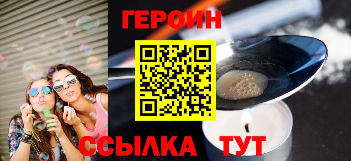 Героин Афган Краснокамск