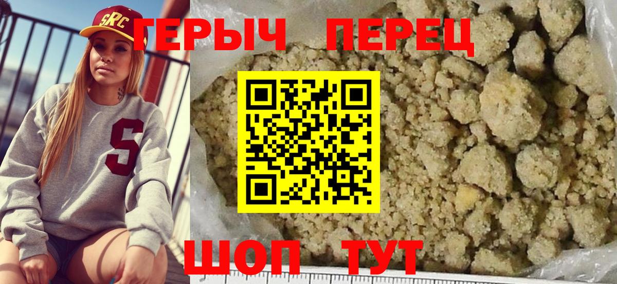 Героин герыч  Героин  Краснокамск  Вход с VPN 