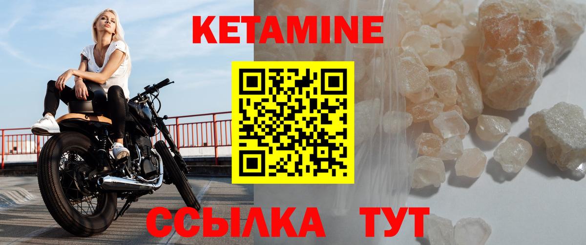 Кетамин ketamine Краснокамск
