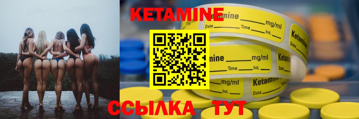 Кетамин VHQ  Кетамин ketamine  Вход с VPN  Краснокамск 