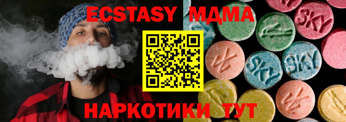 Краснокамск  MDMA кристаллы  MDMA  Вход с VPN 