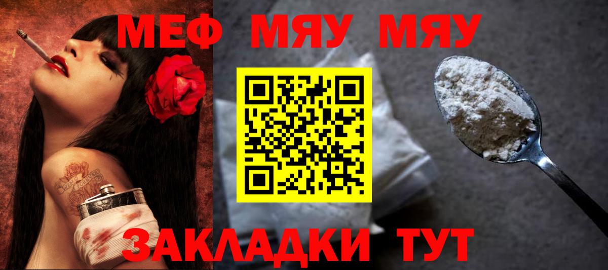 Мефедрон кристаллы  Мефедрон  Краснокамск  МЕФ мука  Вход с VPN 