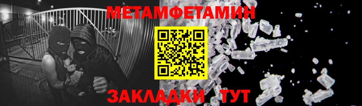 Краснокамск  МЕТАМФЕТАМИН Декстрометамфетамин 99.9%  Вход с VPN 