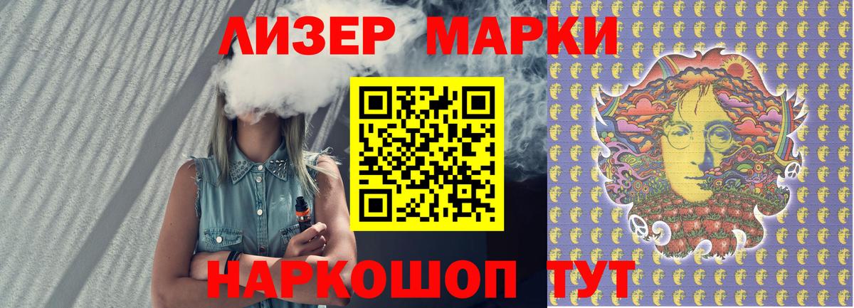 Наркотические марки 1500мкг  Вход с VPN  Краснокамск 
