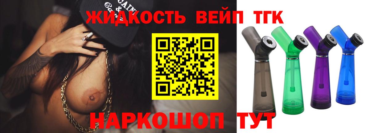ТГК концентрат  omg маркетплейс  ТГК Wax  Краснокамск  Вход с VPN 