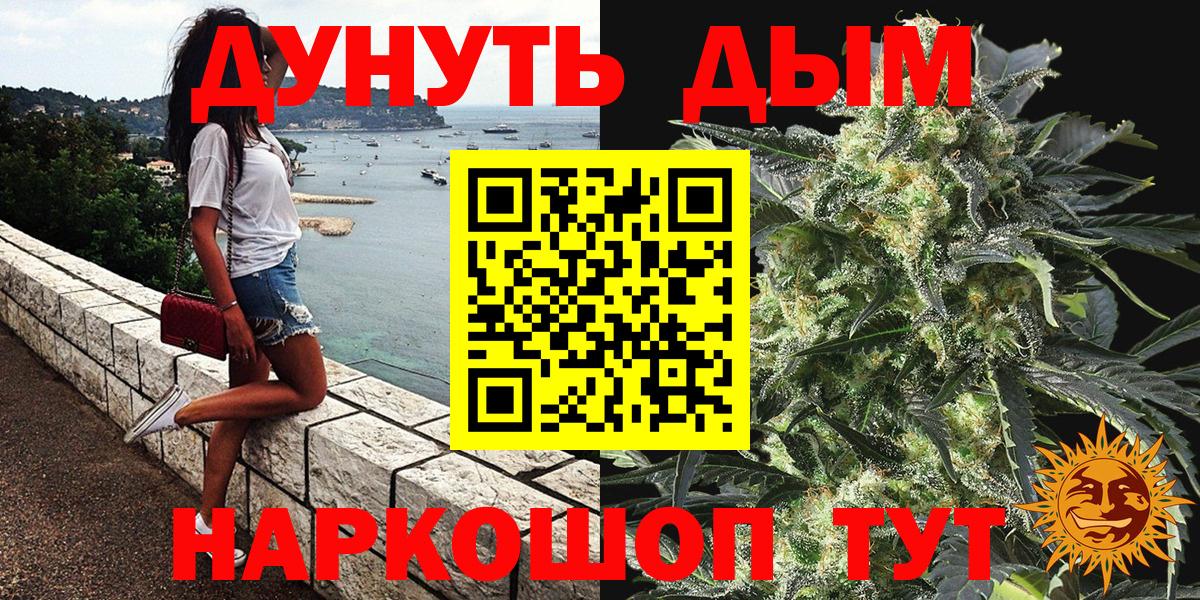 Бошки Шишки LSD WEED Краснокамск